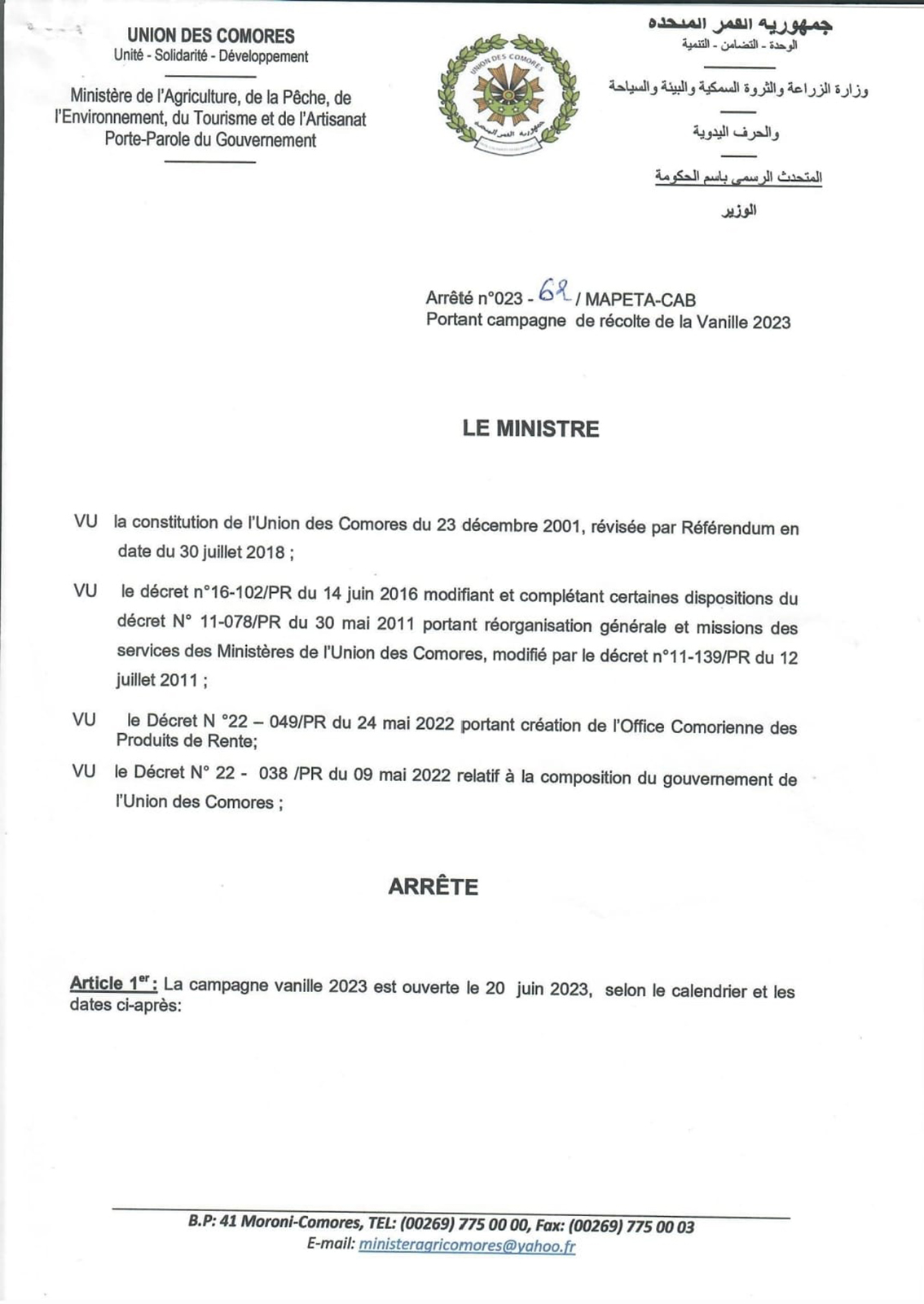 image Le démarrage a débuté depuis hier mardi